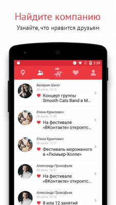 Скриншот приложения KudaGo - Афиша нового формата - №5