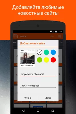 Скриншот приложения Новости России и мира от Newsstand - №3