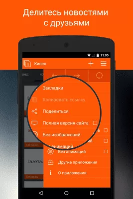 Скриншот приложения Новости России и мира от Newsstand - №4