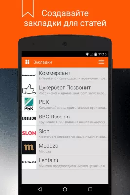 Скриншот приложения Новости России и мира от Newsstand - №5