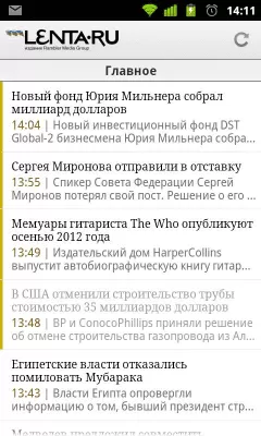 Скриншот приложения Лента.ру - №4