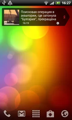 Скриншот приложения Яндекс Новости - №4