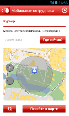 Скриншот приложения Мобильные сотрудники - №3