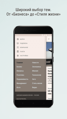 Скриншот приложения Ведомости - №2
