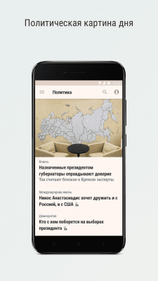 Скриншот приложения Ведомости - №4