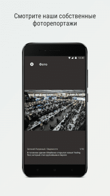 Скриншот приложения Ведомости - №5