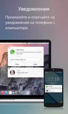 Скриншот приложения AirDroid - №3