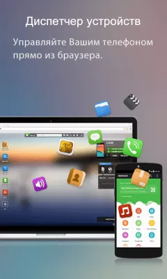 Скриншот приложения AirDroid - №6