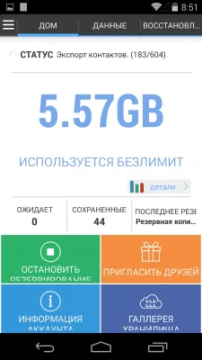 Скриншот приложения G Cloud Backup - №3