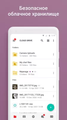 Скриншот приложения MEGA - №3