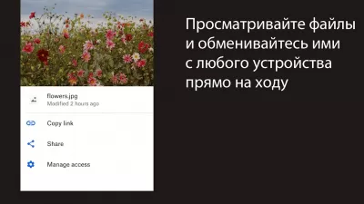 Скриншот приложения Dropbox Android - №2
