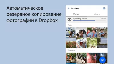 Скриншот приложения Dropbox Android - №3