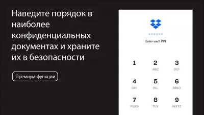 Скриншот приложения Dropbox Android - №5