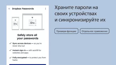 Скриншот приложения Dropbox Android - №6