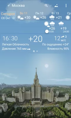 Скриншот приложения Точная Погода YoWindow - №1