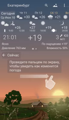 Скриншот приложения Точная Погода YoWindow - №3