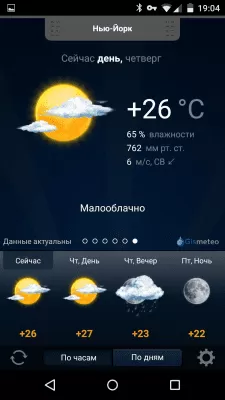 Скриншот приложения Gismeteo lite - №1