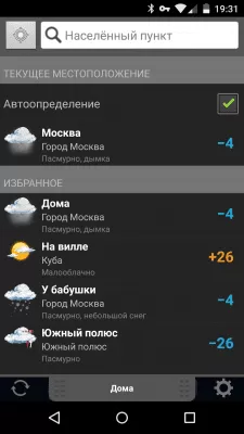 Скриншот приложения Gismeteo lite - №6