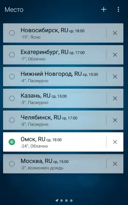 Скриншот приложения MacroPinch Погода - №3