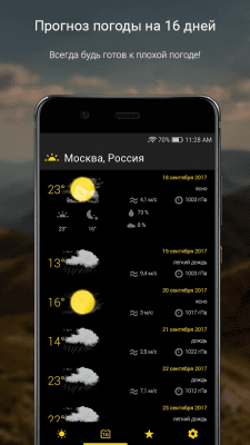 Скриншот приложения Прогноз погоды на 16 дней - №3