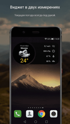 Скриншот приложения Прогноз погоды на 16 дней - №4