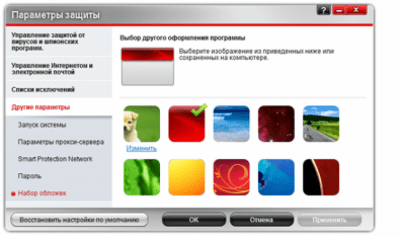 Скриншот приложения Trend Micro Titanium Antivirus Plus - №4