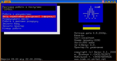 Скриншот приложения Бухгалтерия iceB - №6