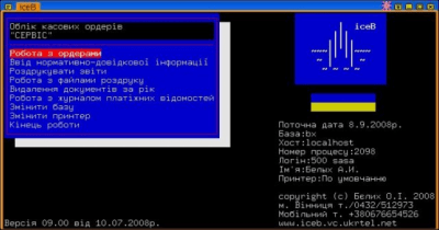 Скриншот приложения Бухгалтерия iceB - №7
