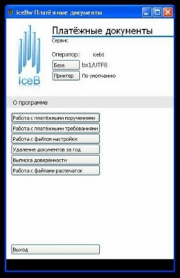 Скриншот приложения iceBw - №3