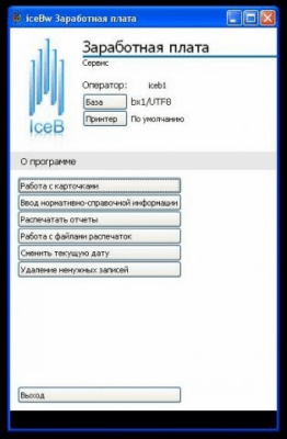 Скриншот приложения iceBw - №4
