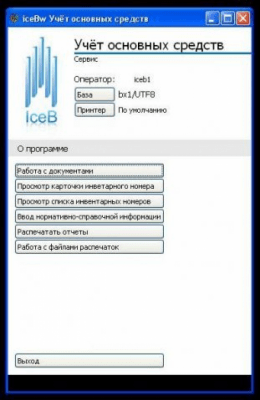Скриншот приложения iceBw - №5