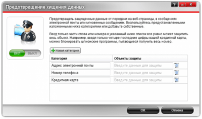 Скриншот приложения Trend Micro Maximum Security - №3