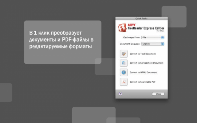 Скриншот приложения ABBYY FineReader Express - №1