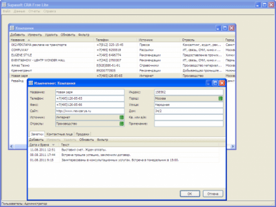 Скриншот приложения Supasoft CRM Free Lite Portable - №1