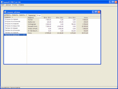 Скриншот приложения Supasoft CRM Free Lite Portable - №2