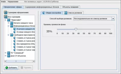 Скриншот приложения Вы в эфире - №4
