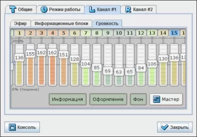 Скриншот приложения Вы в эфире - №6