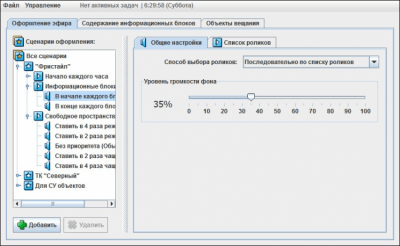 Скриншот приложения Вы в эфире 3 - №4