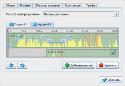 Скриншот приложения Вы в эфире 3 - №8