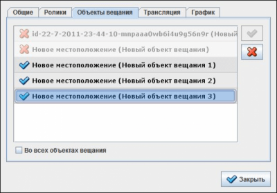 Скриншот приложения Вы в эфире 3 - №9