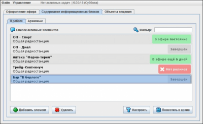 Скриншот приложения Вы в эфире 3 - №3