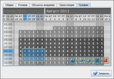 Скриншот приложения Вы в эфире 3 - №5