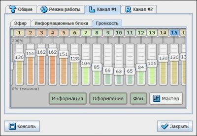 Скриншот приложения Вы в эфире 3 - №6