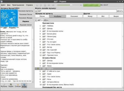 Скриншот приложения Foobnix - №5