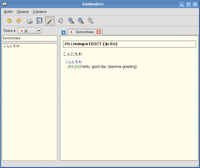 Скриншот приложения GoldenDict - №10