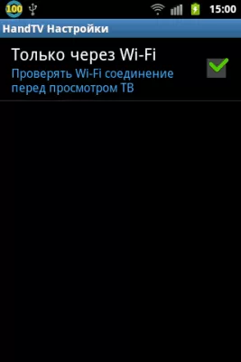 Скриншот приложения HandTV - №4