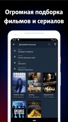 Скриншот приложения MTC ТВ - №3