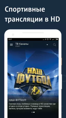 Скриншот приложения MTC ТВ - №5