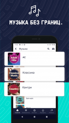 Скриншот приложения TuneIn Radio - №1