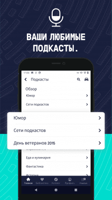 Скриншот приложения TuneIn Radio - №4